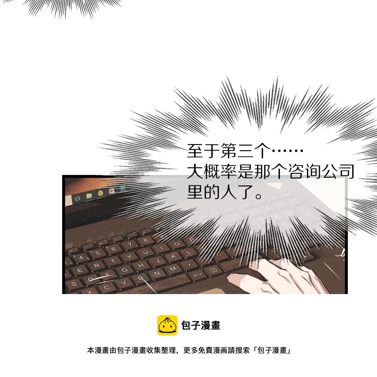 第61话 久违的聚会 第11页