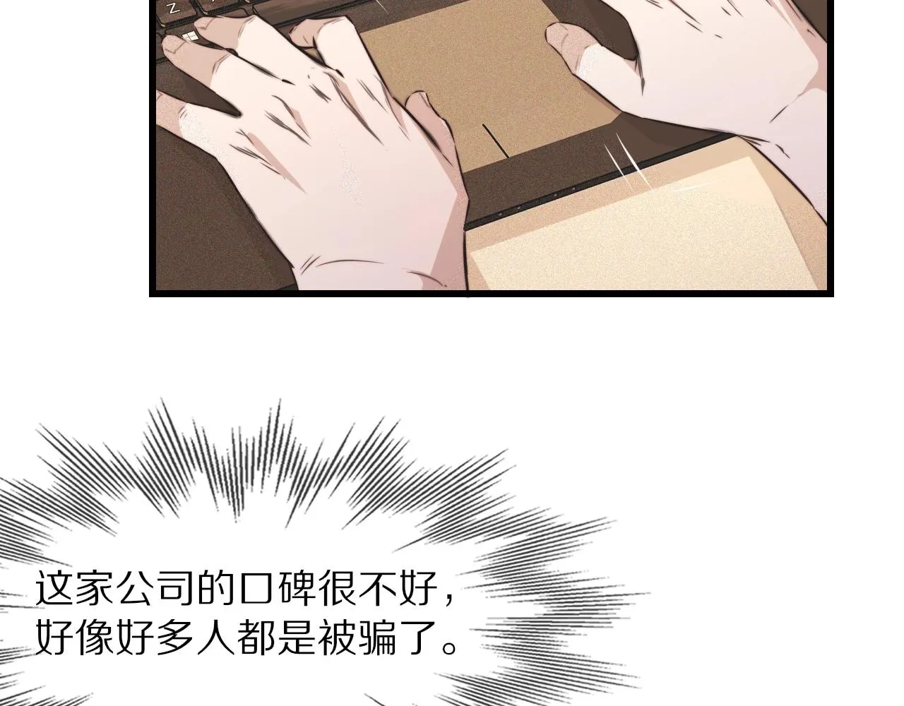 第61话 久违的聚会 第12页