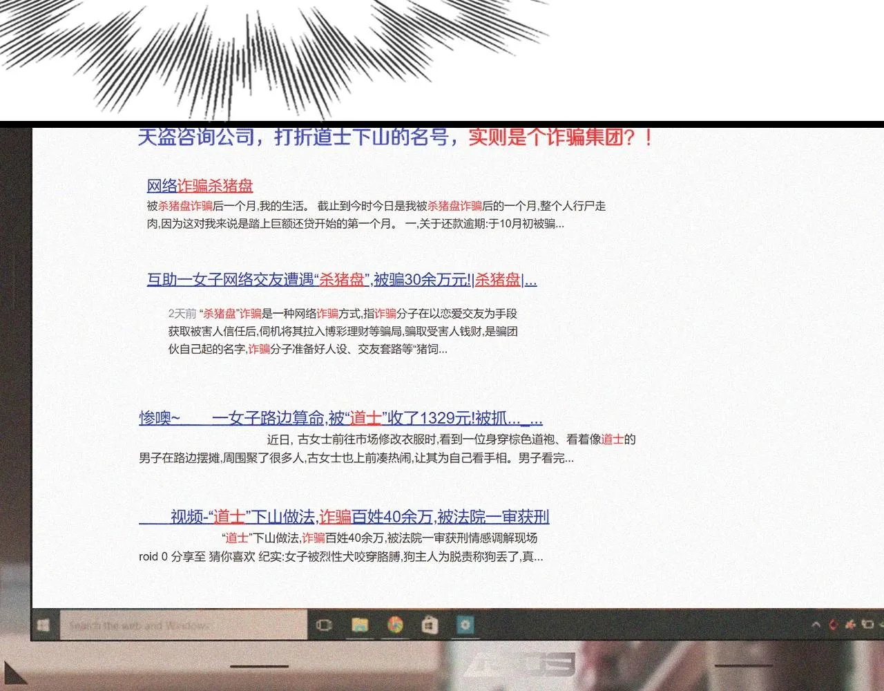 第61话 久违的聚会 第13页