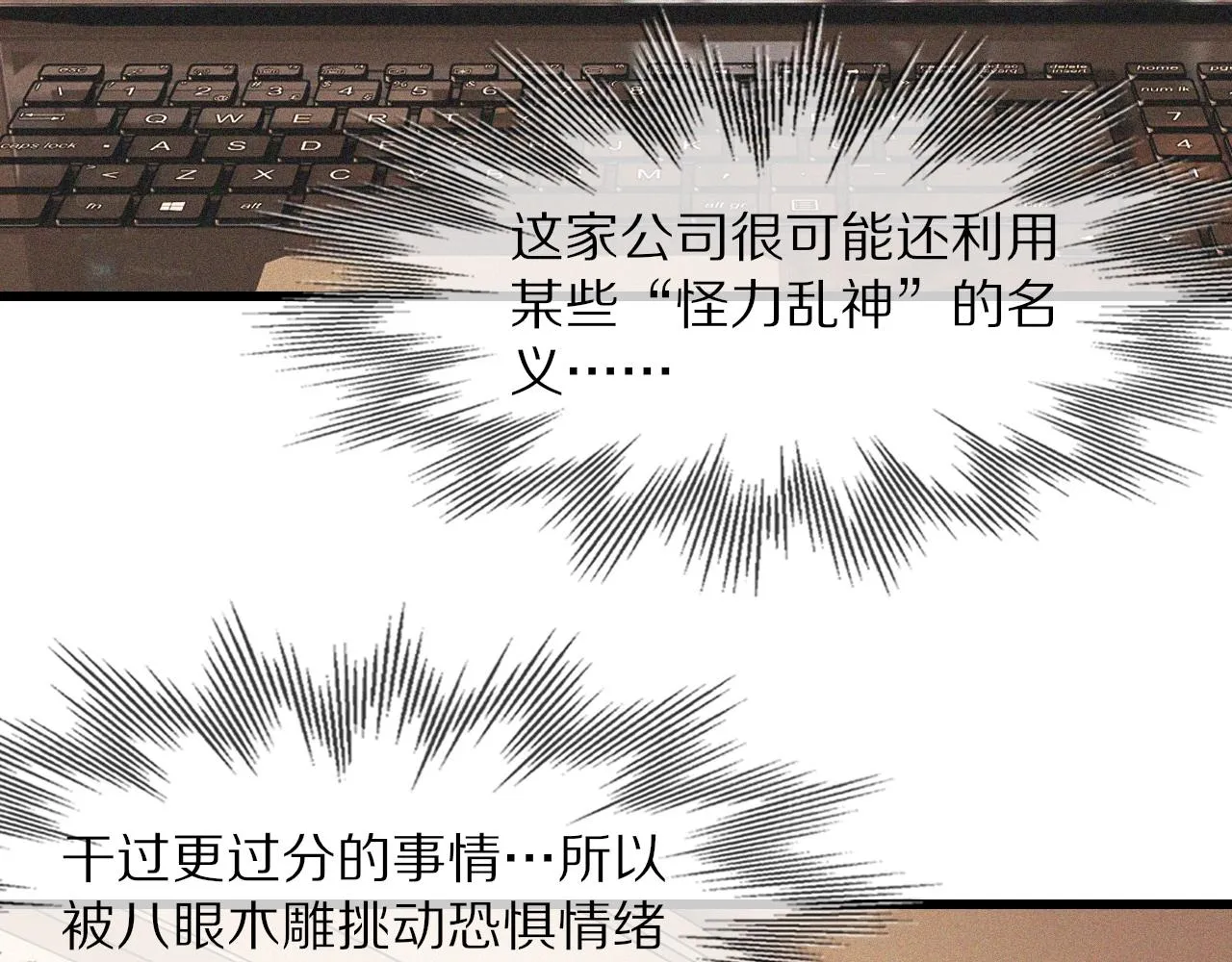 第61话 久违的聚会 第14页