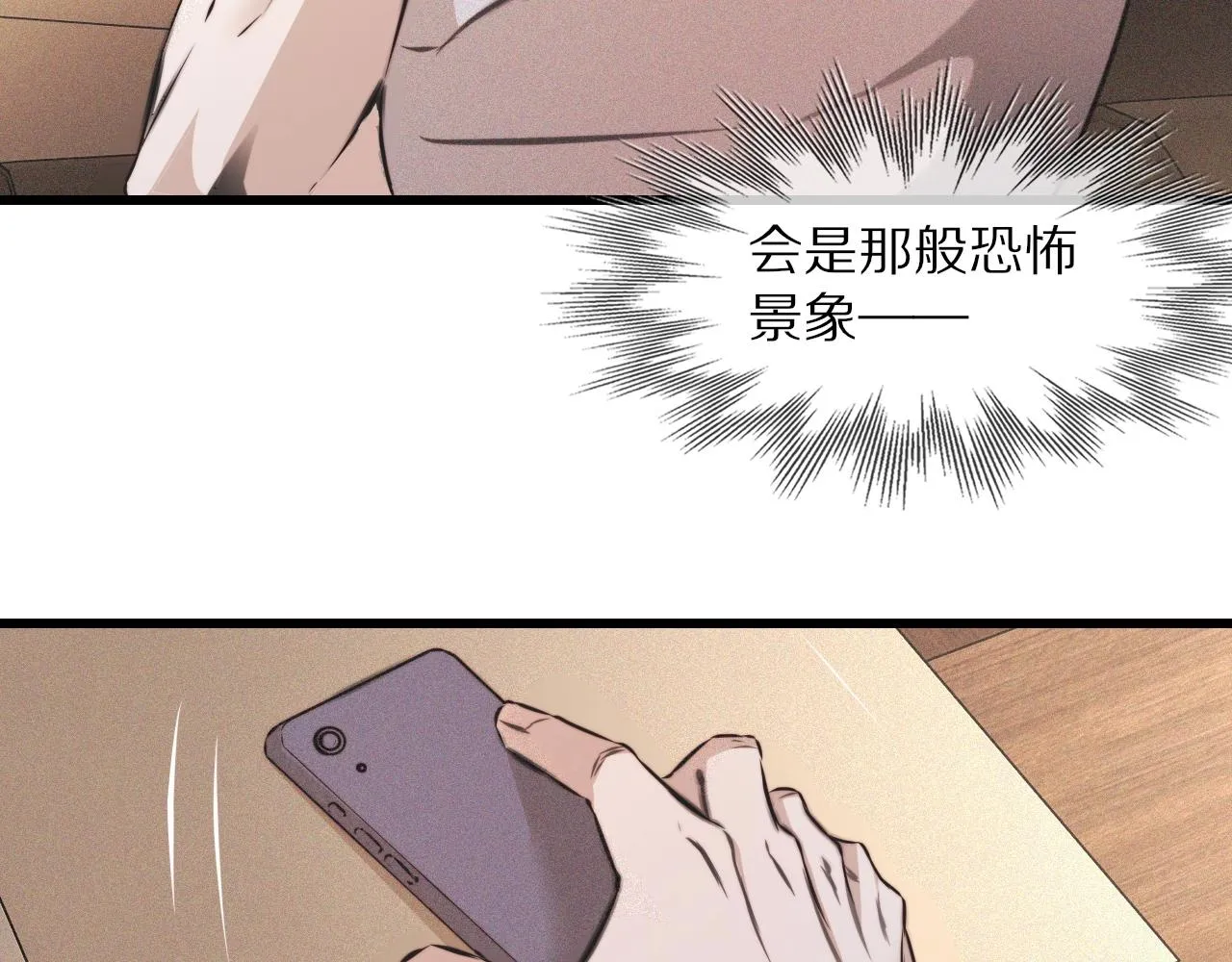 第61话 久违的聚会 第16页