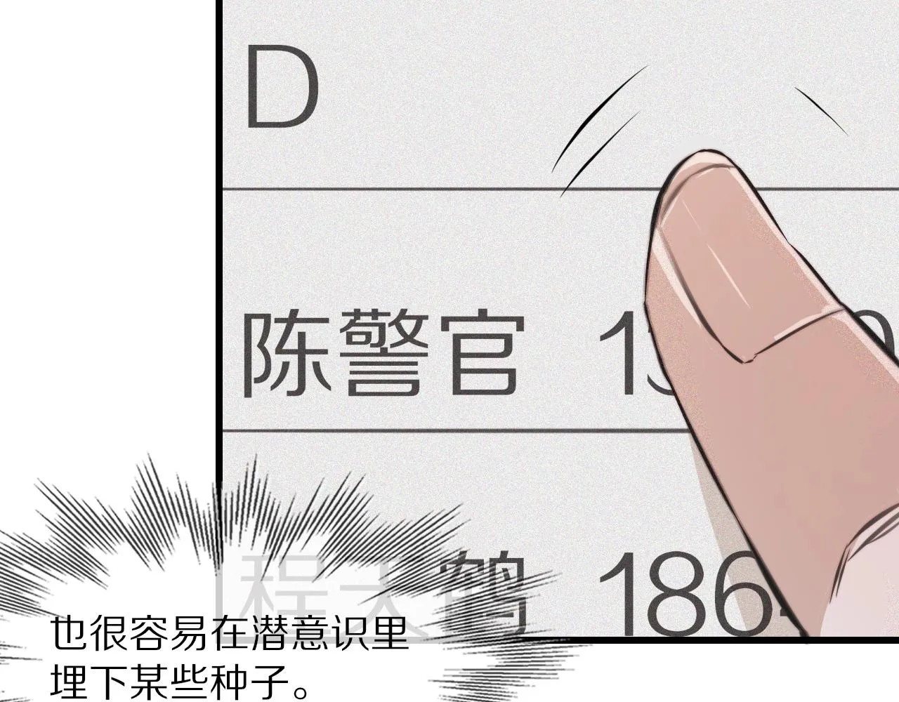 第61话 久违的聚会 第18页