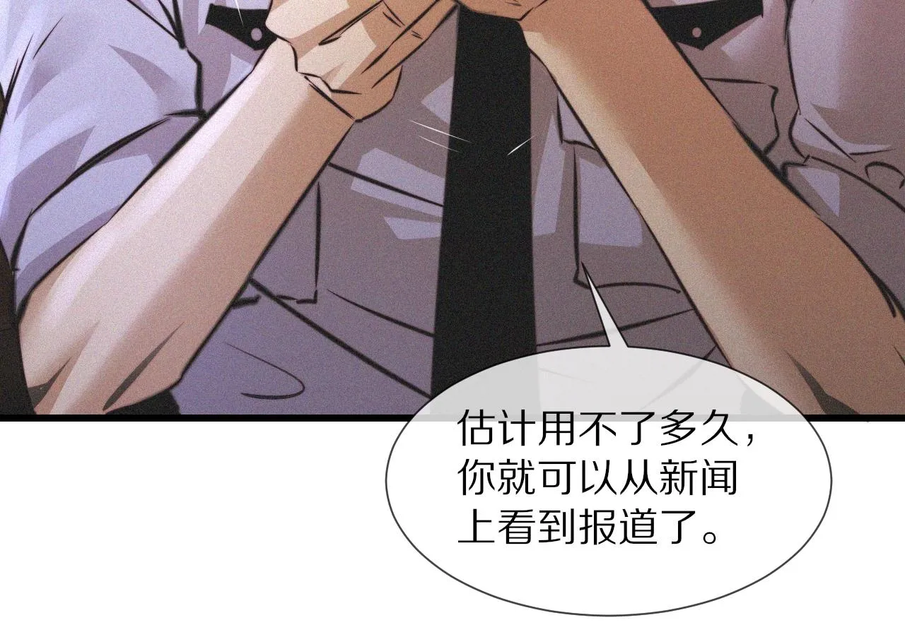 第61话 久违的聚会 第35页