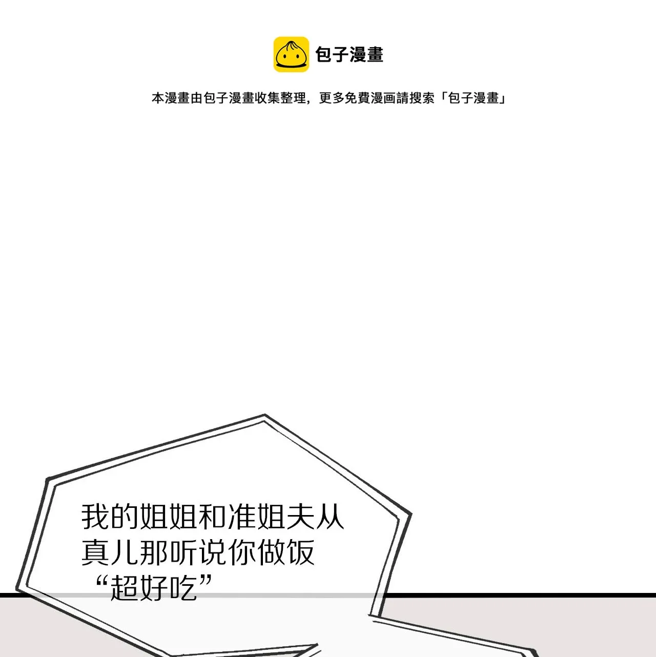 第61话 久违的聚会 第41页