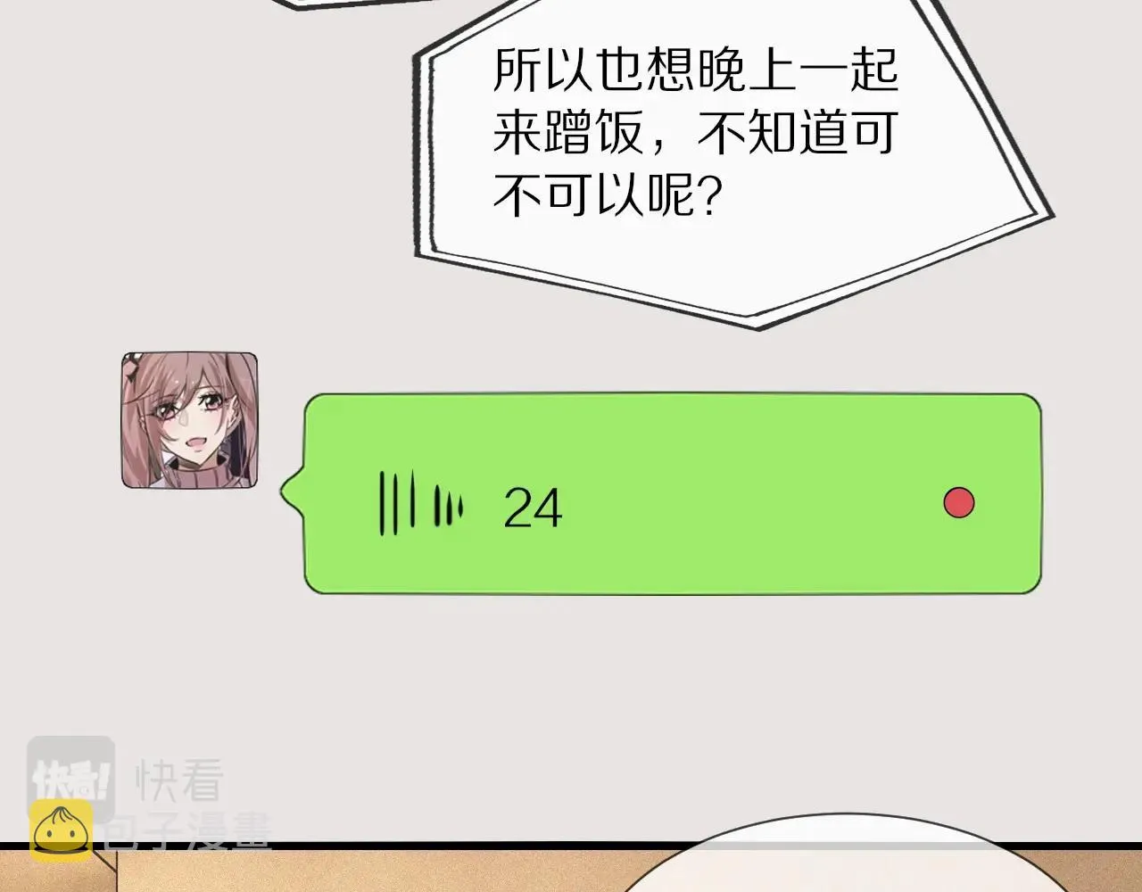 第61话 久违的聚会 第42页