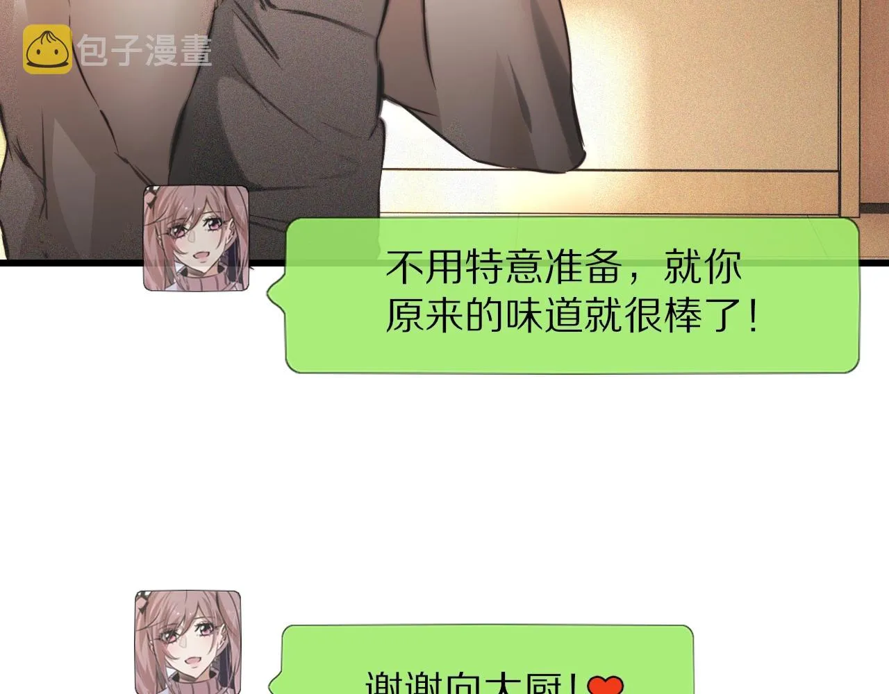 第61话 久违的聚会 第44页