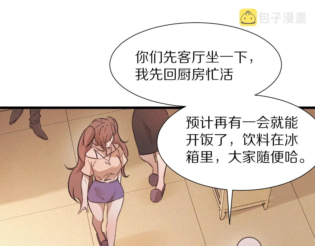 第61话 久违的聚会 第56页