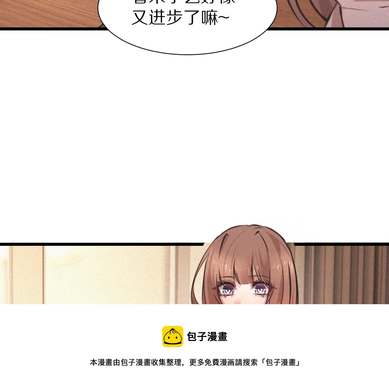 第61话 久违的聚会 第61页