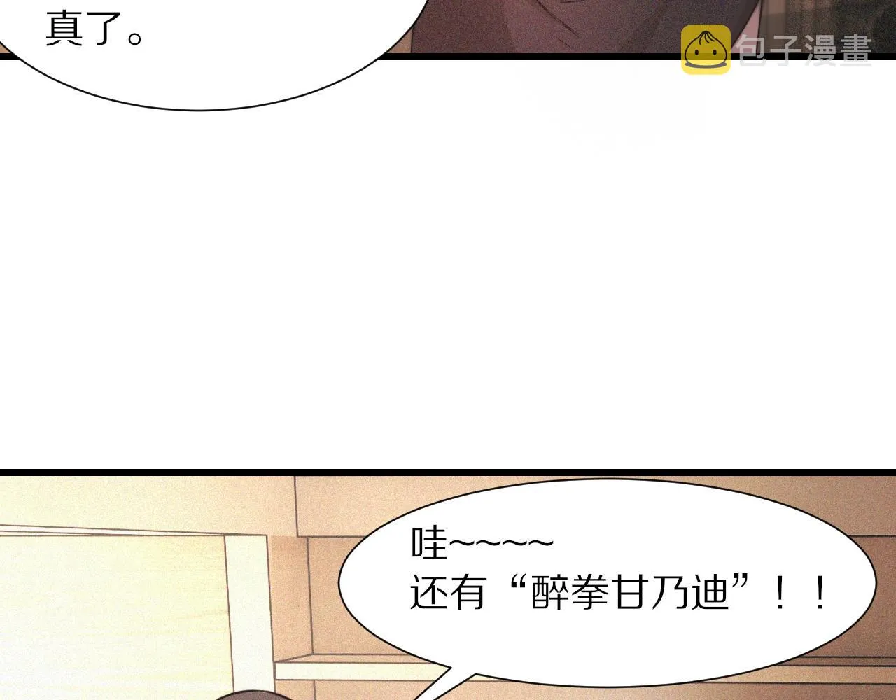 第61话 久违的聚会 第63页