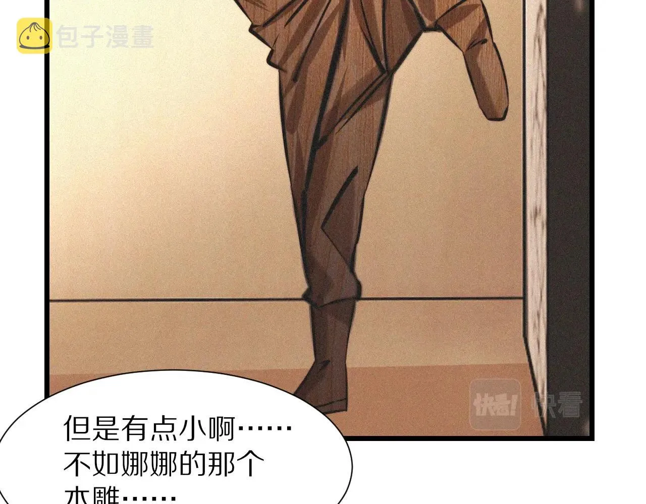 第61话 久违的聚会 第66页