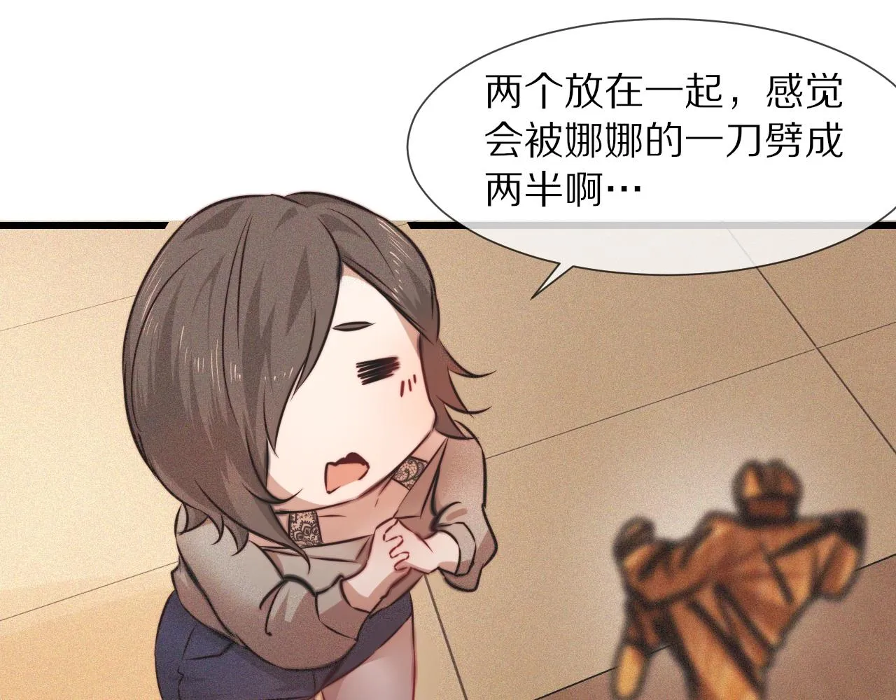 第61话 久违的聚会 第68页