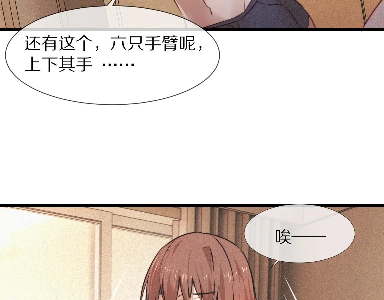 第61话 久违的聚会 第72页