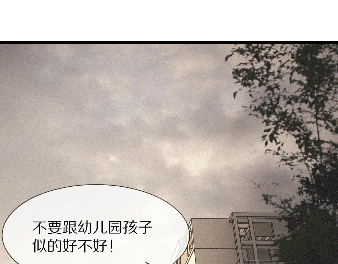 第61话 久违的聚会 第74页