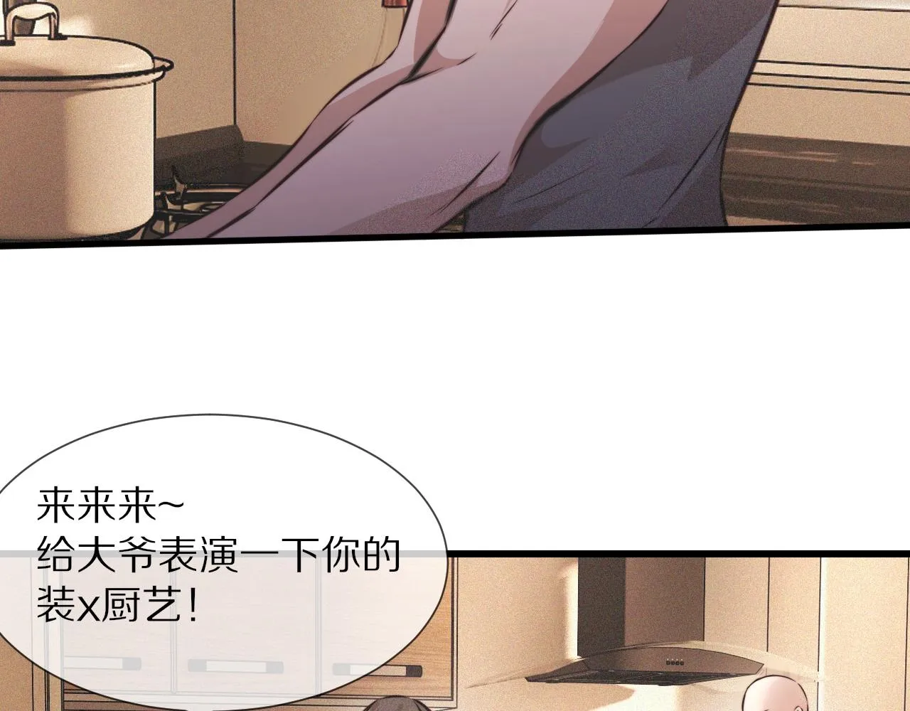 第61话 久违的聚会 第79页