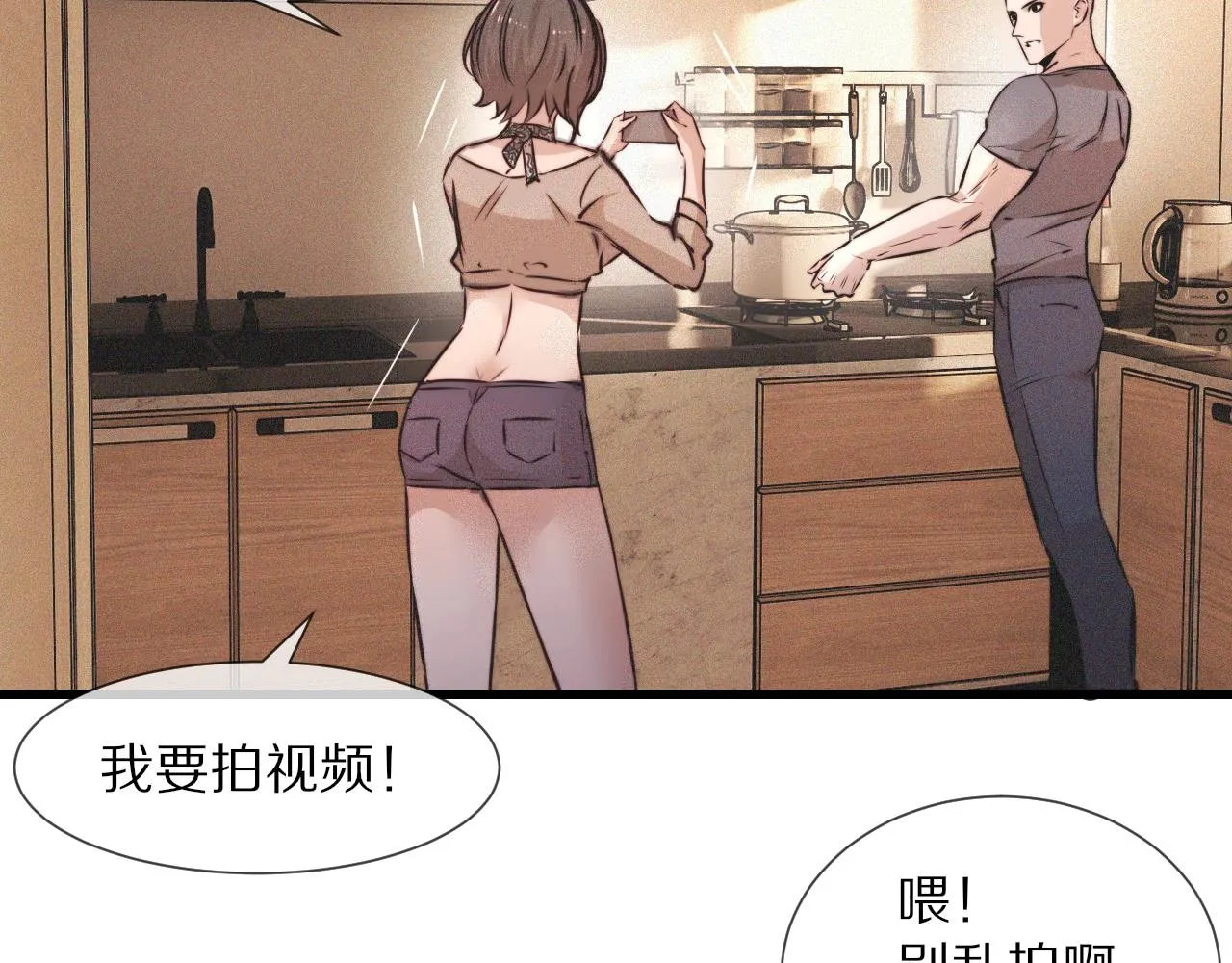 第61话 久违的聚会 第80页