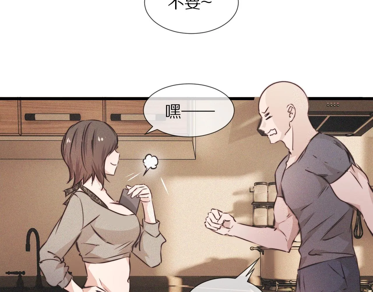 第61话 久违的聚会 第82页