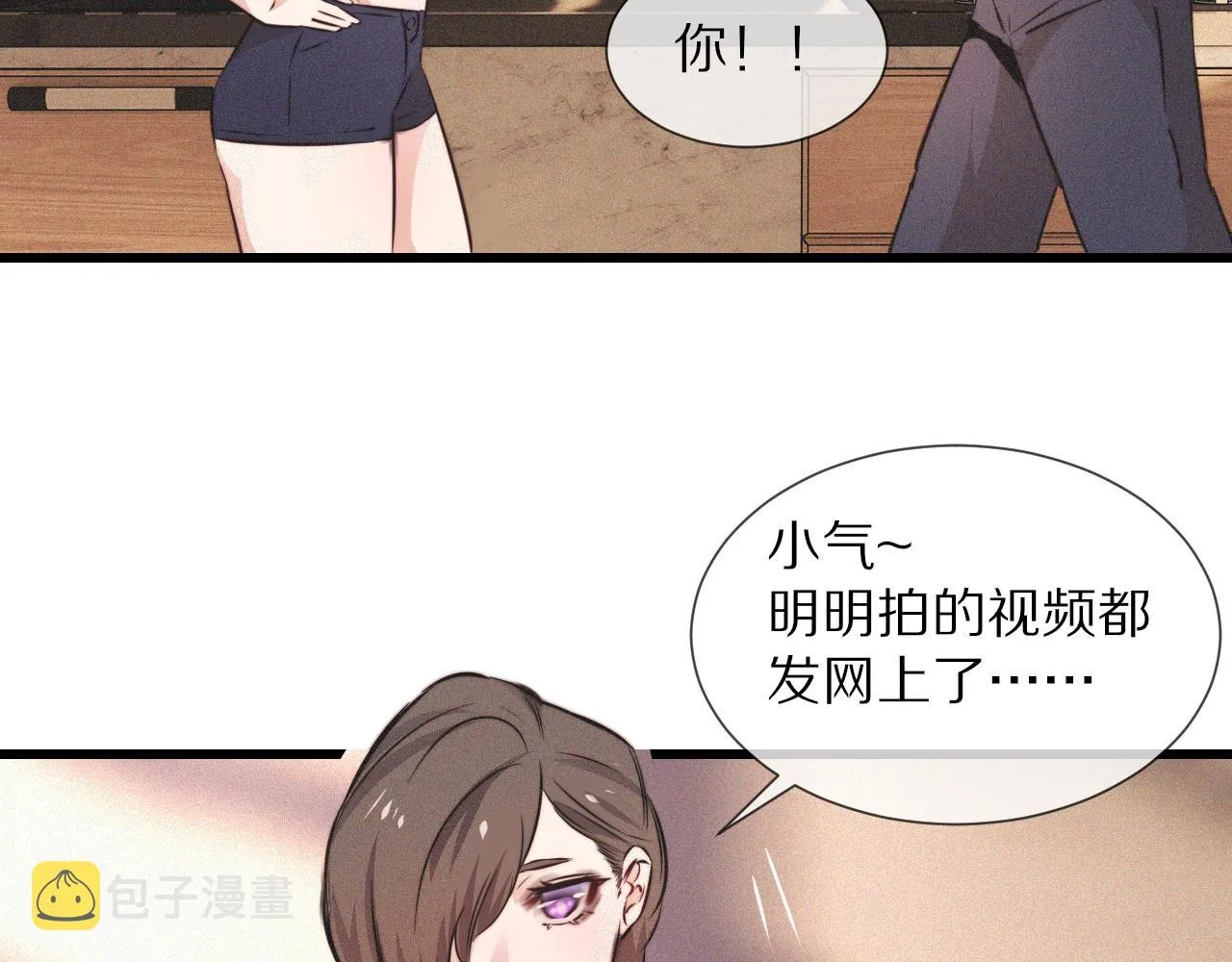 第61话 久违的聚会 第83页