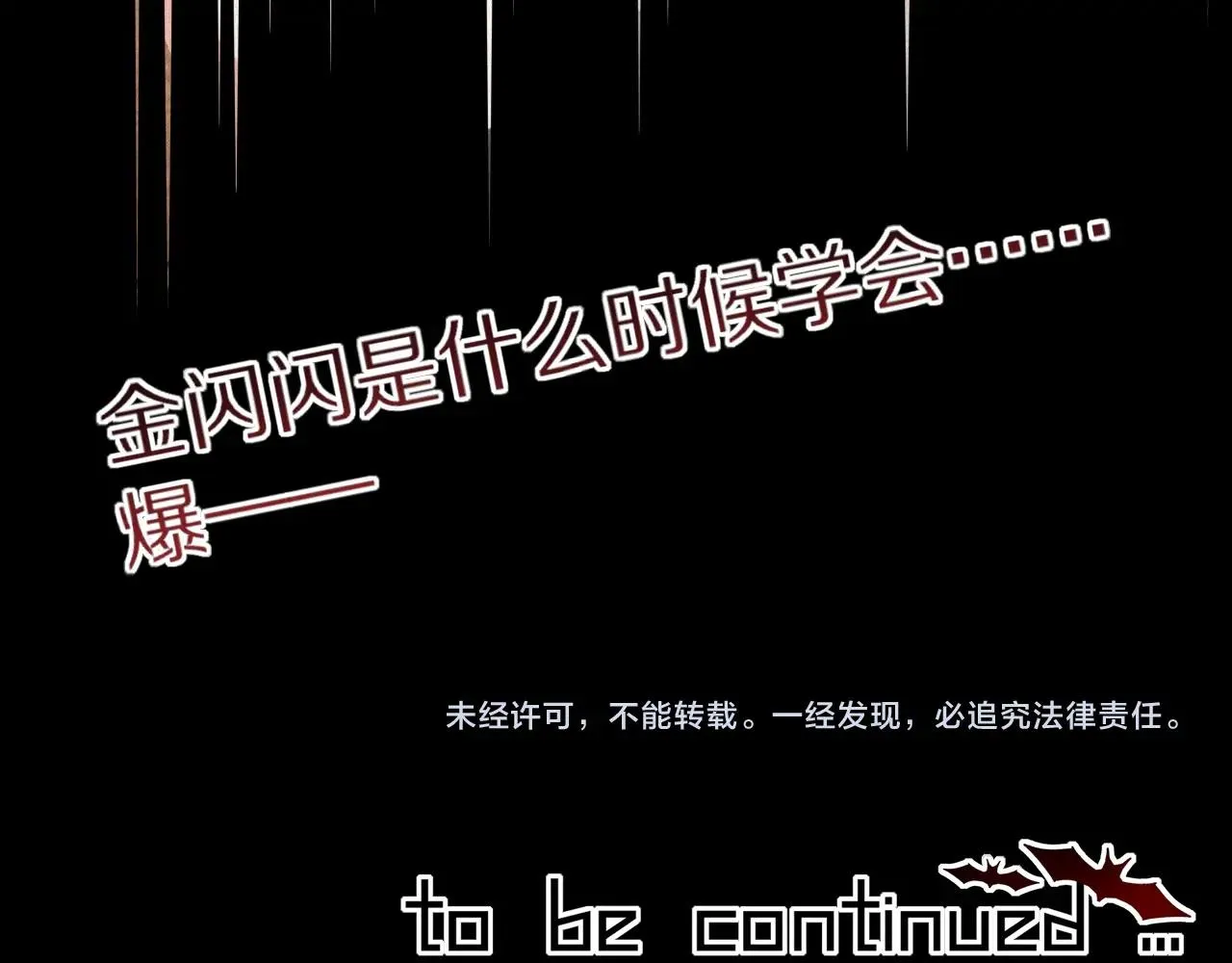 第61话 久违的聚会 第93页