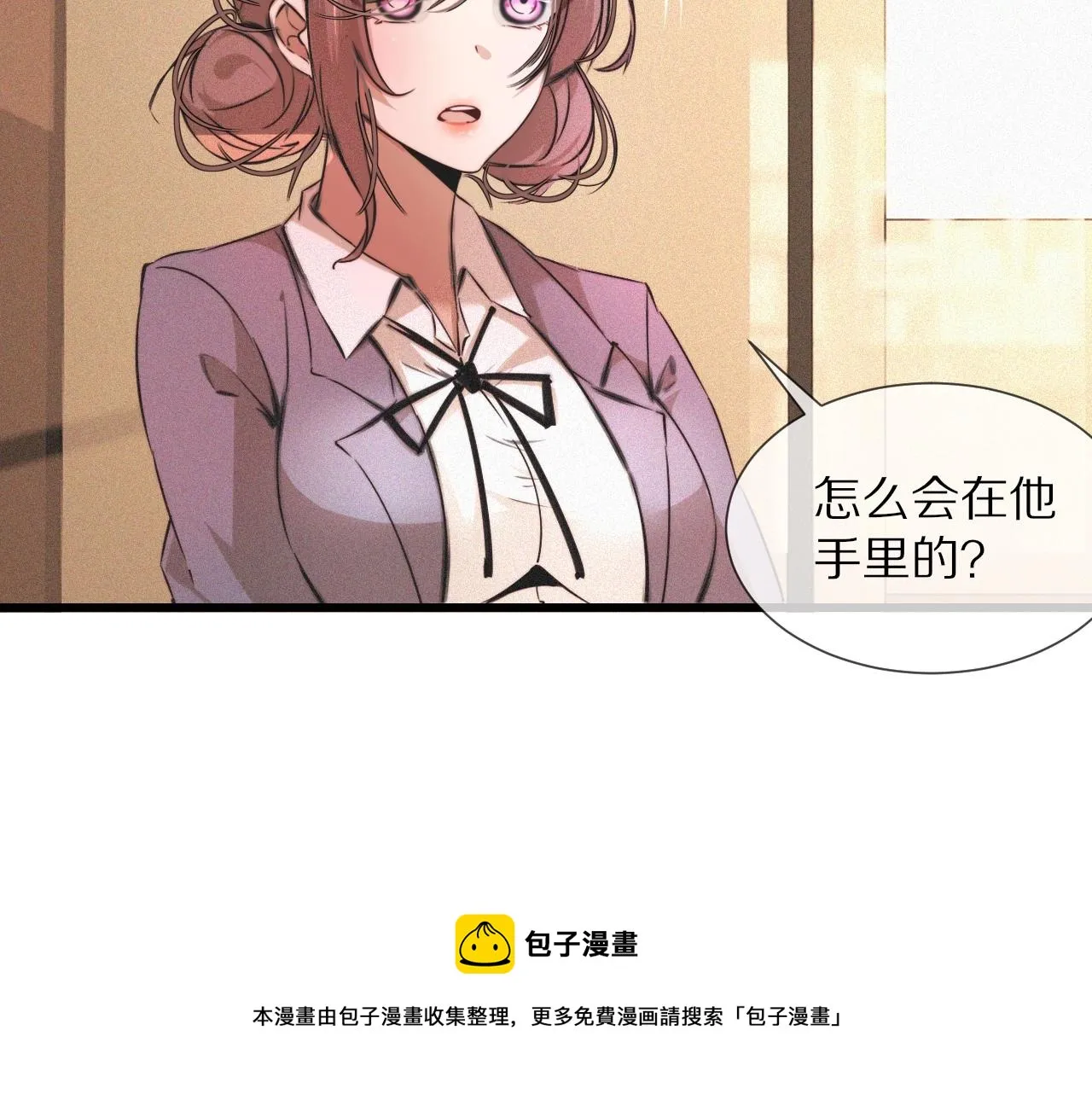 第60话 大师“疯了” 第31页