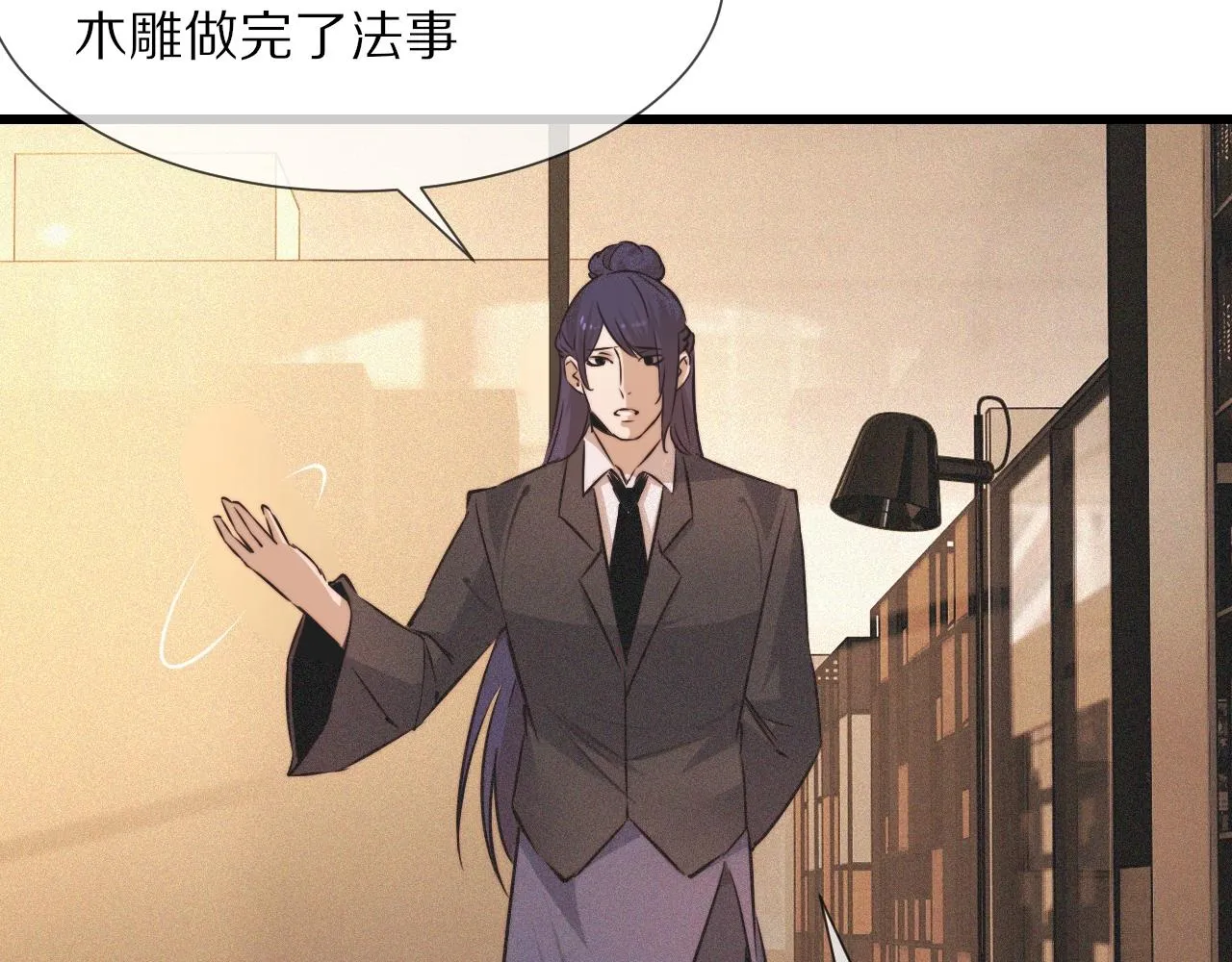 第60话 大师“疯了” 第39页