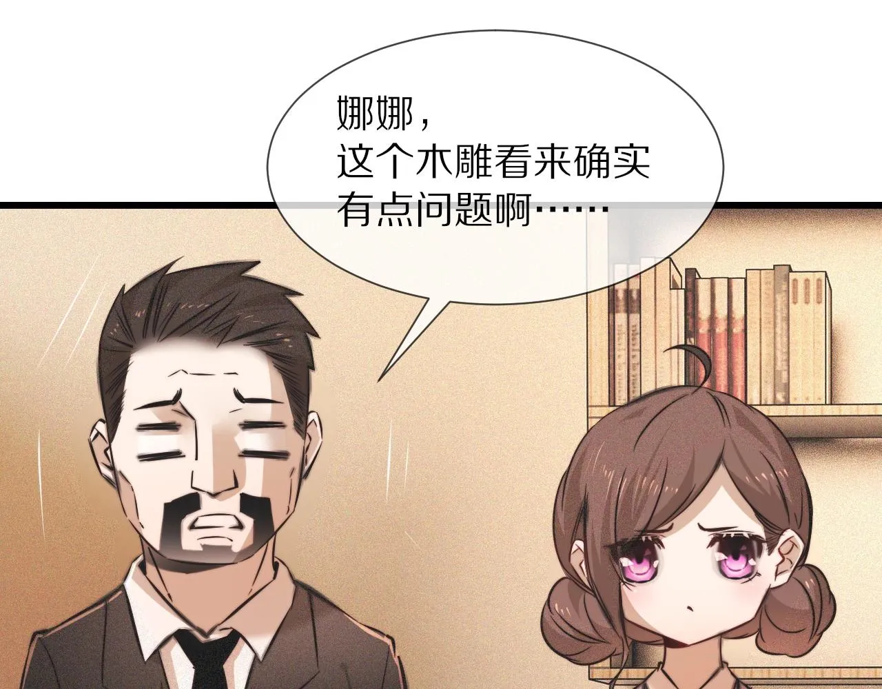 第60话 大师“疯了” 第57页
