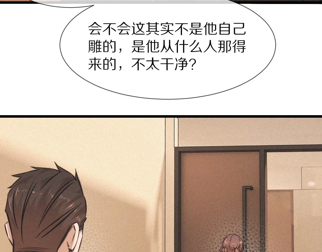 第60话 大师“疯了” 第60页