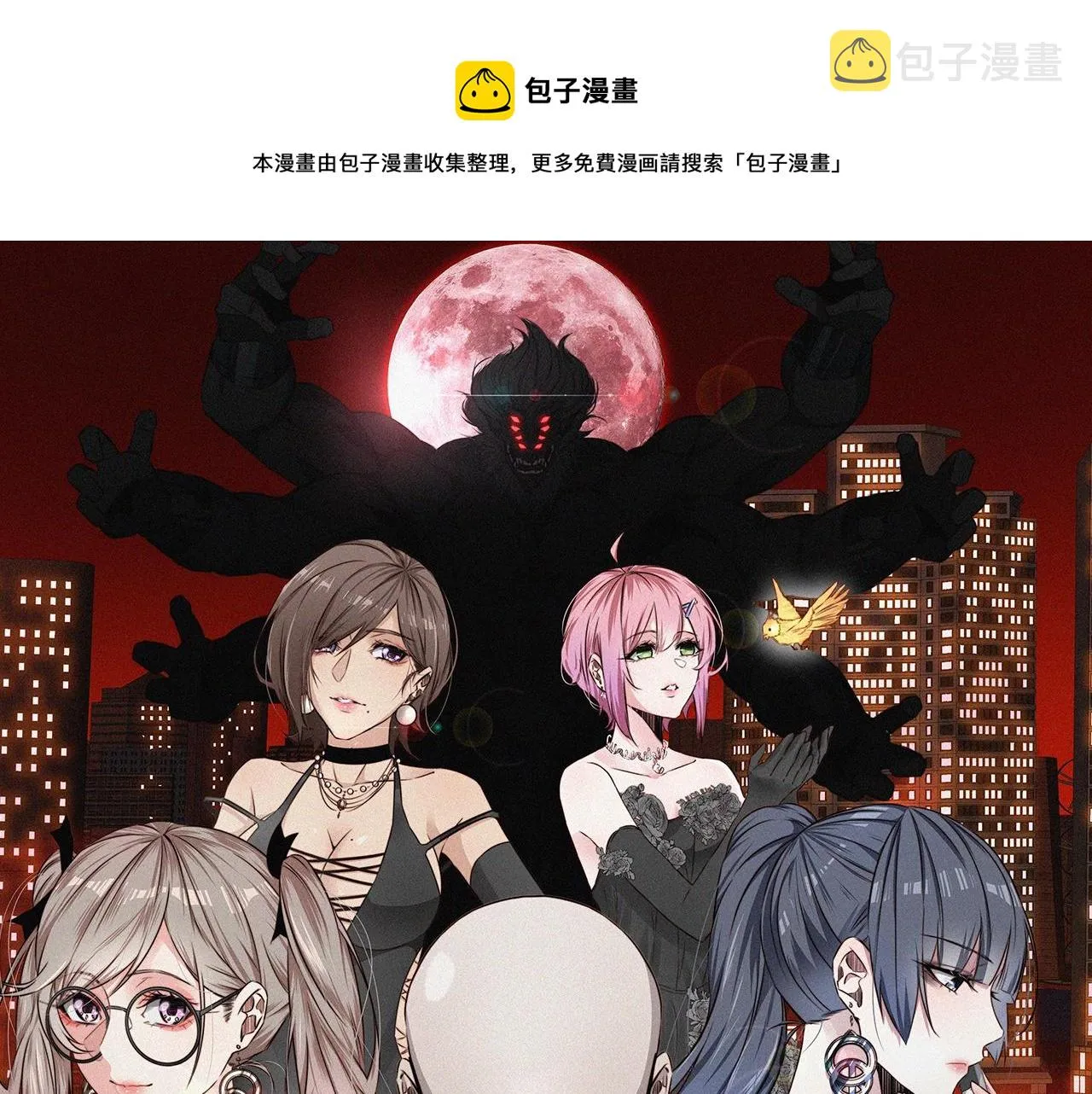 第59话 能力关联 第1页
