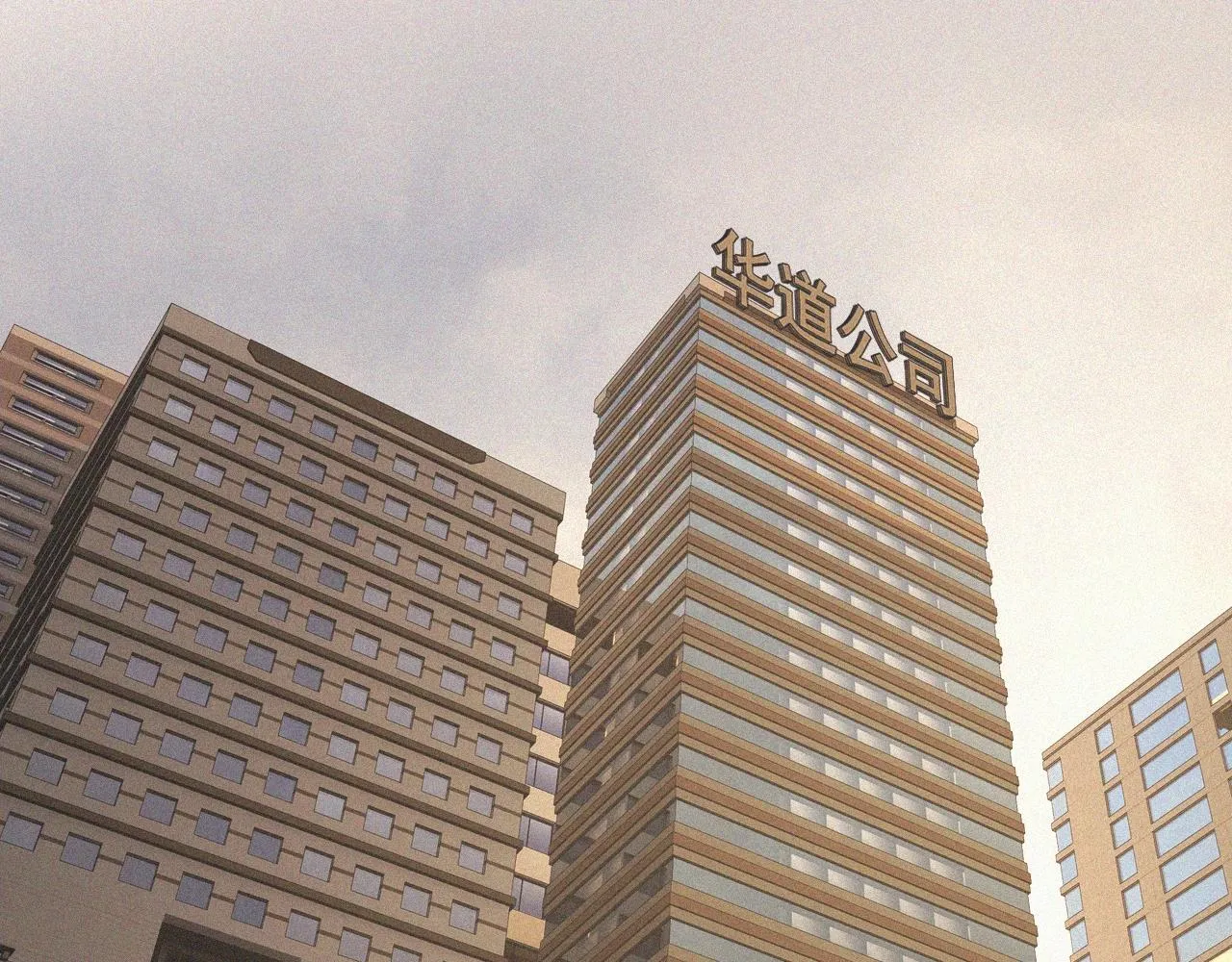 第59话 能力关联 第6页