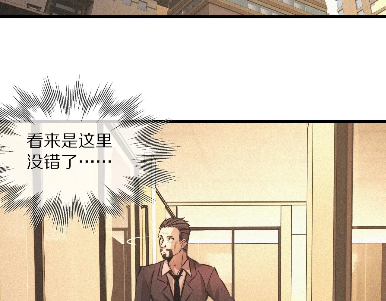 第59话 能力关联 第7页