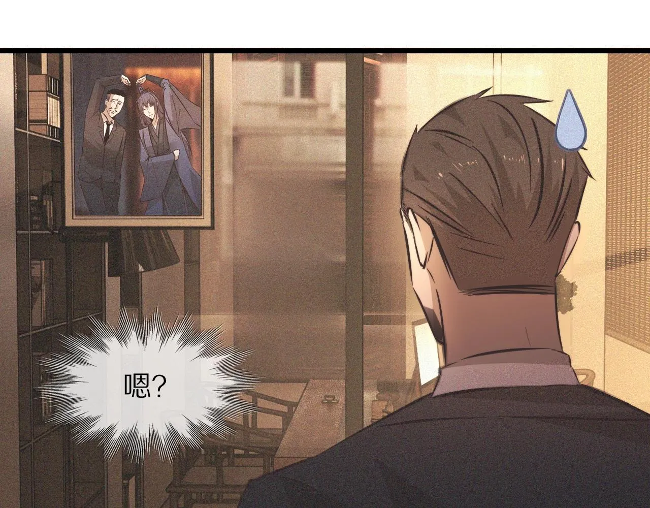 第59话 能力关联 第9页