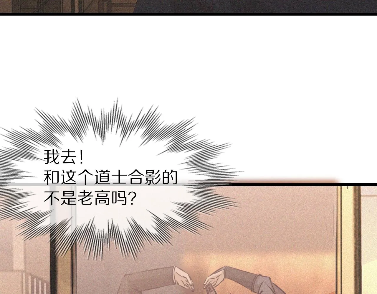 第59话 能力关联 第10页