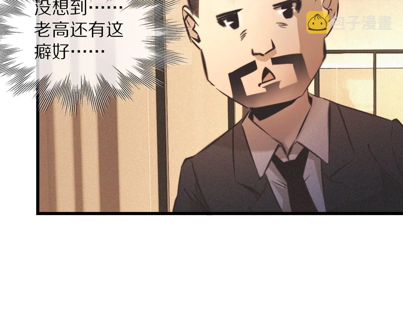 第59话 能力关联 第13页