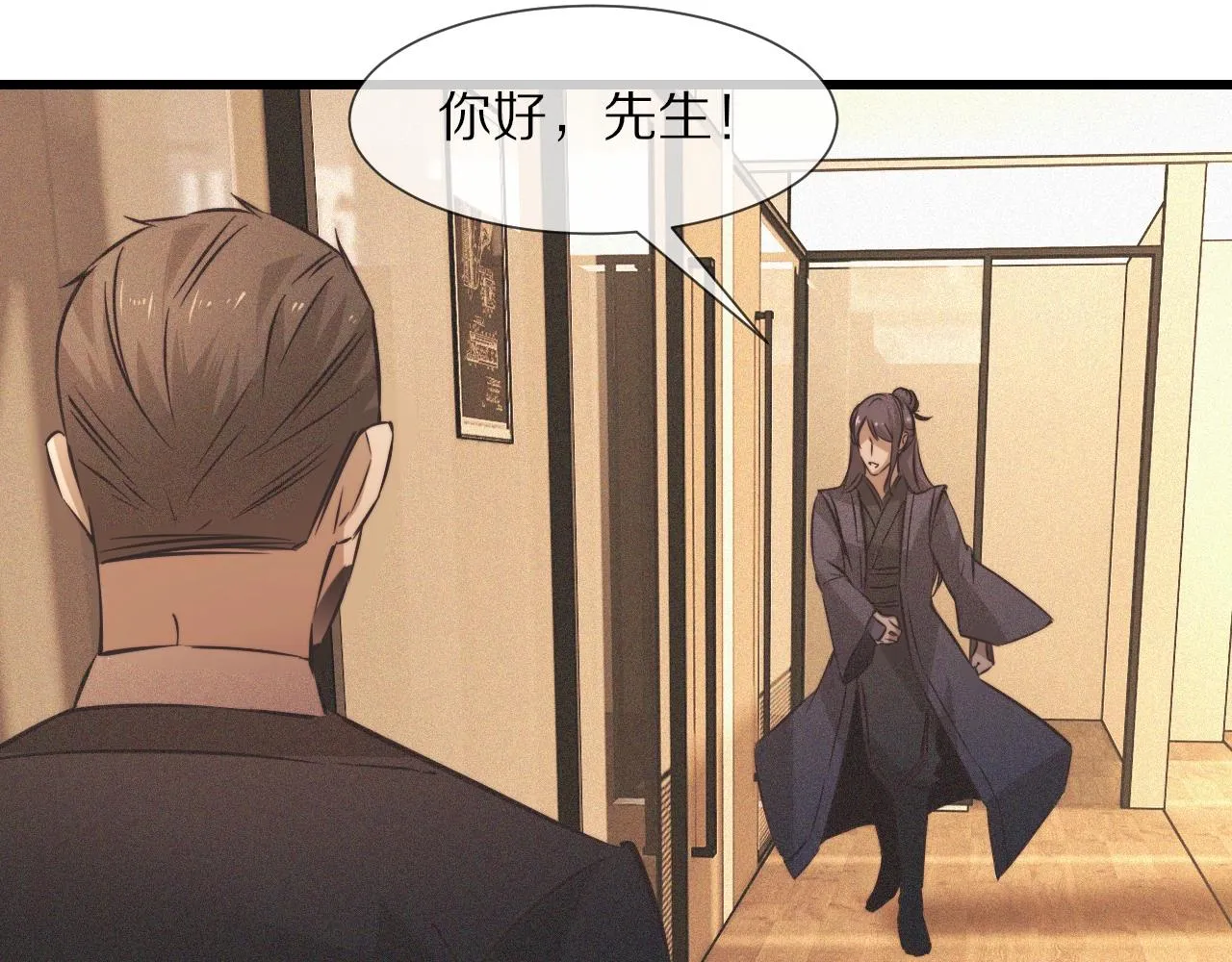 第59话 能力关联 第14页