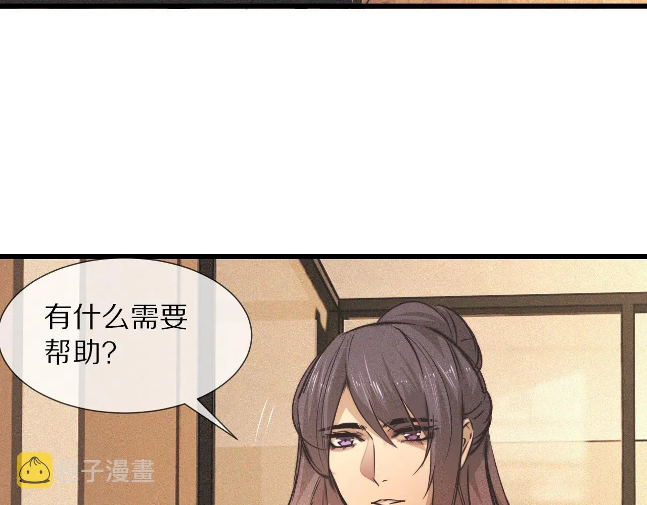 第59话 能力关联 第15页