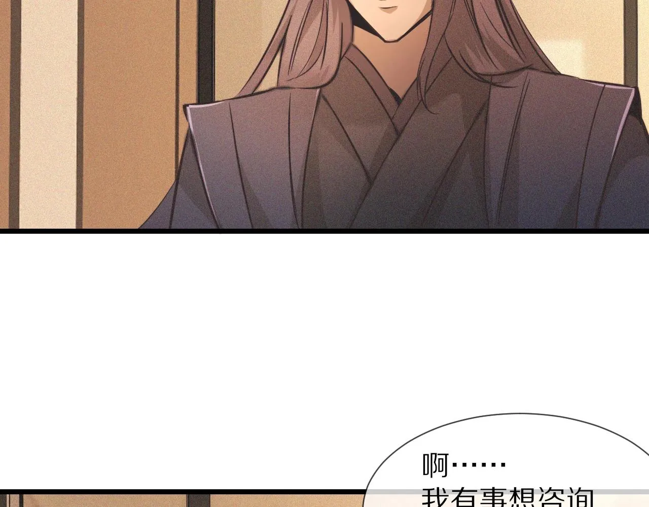 第59话 能力关联 第16页
