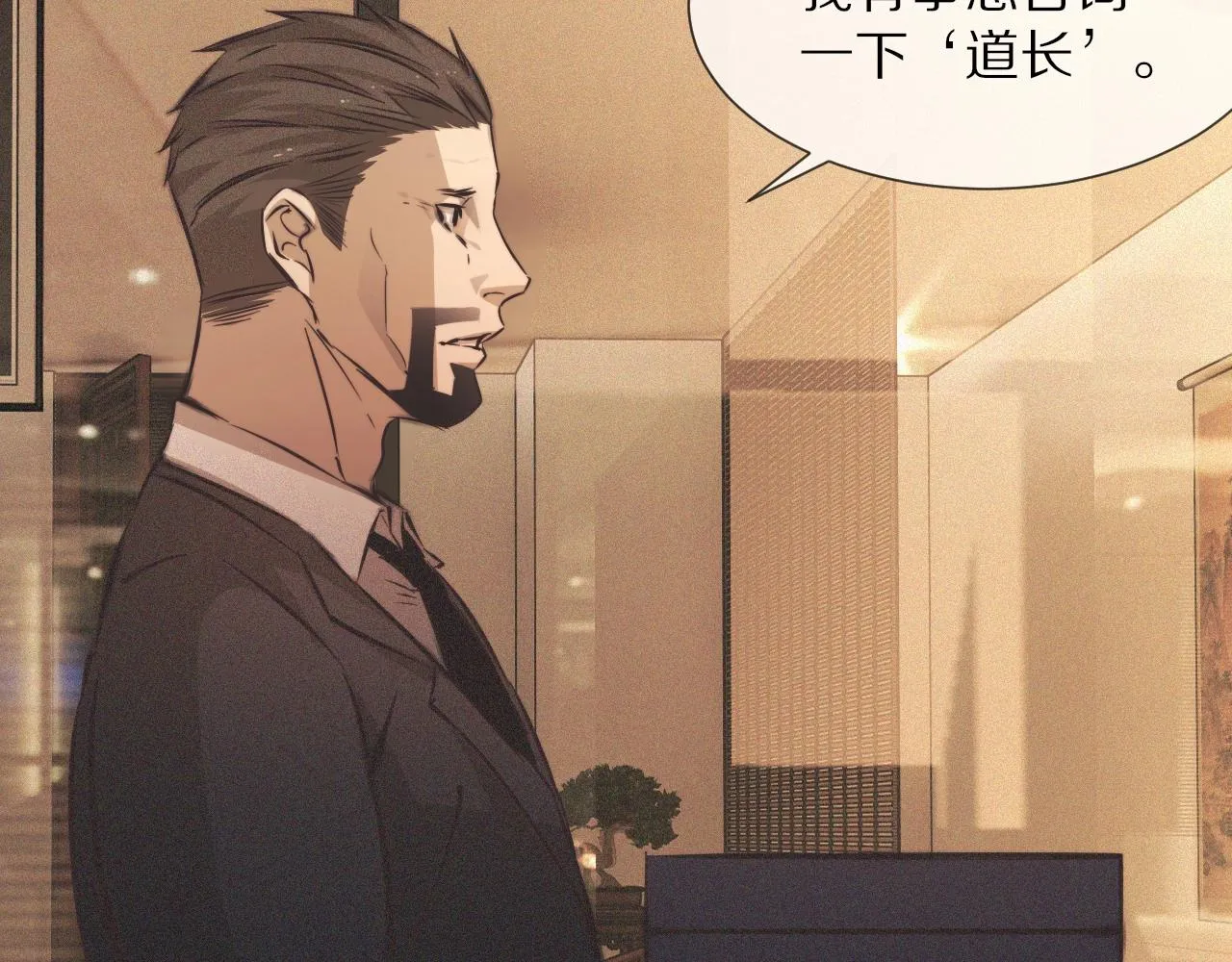 第59话 能力关联 第17页