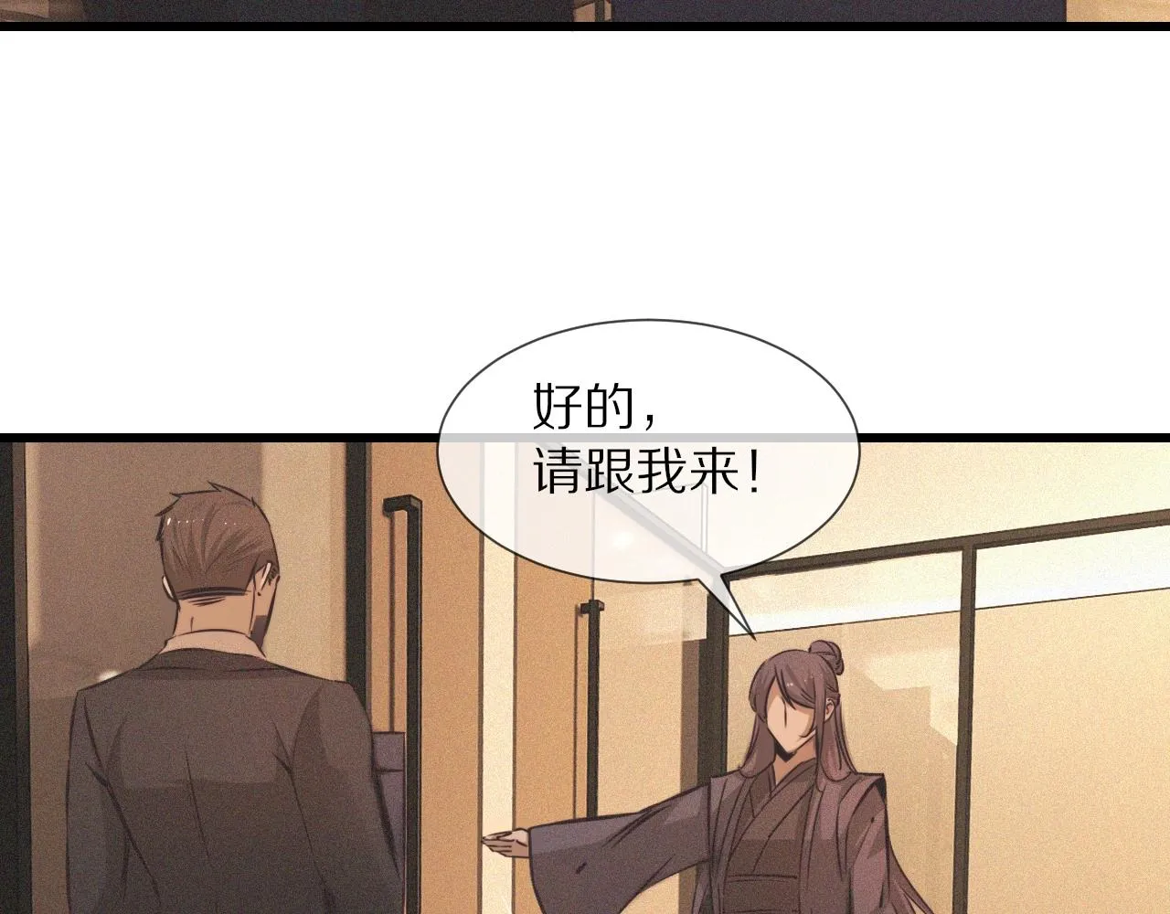 第59话 能力关联 第18页