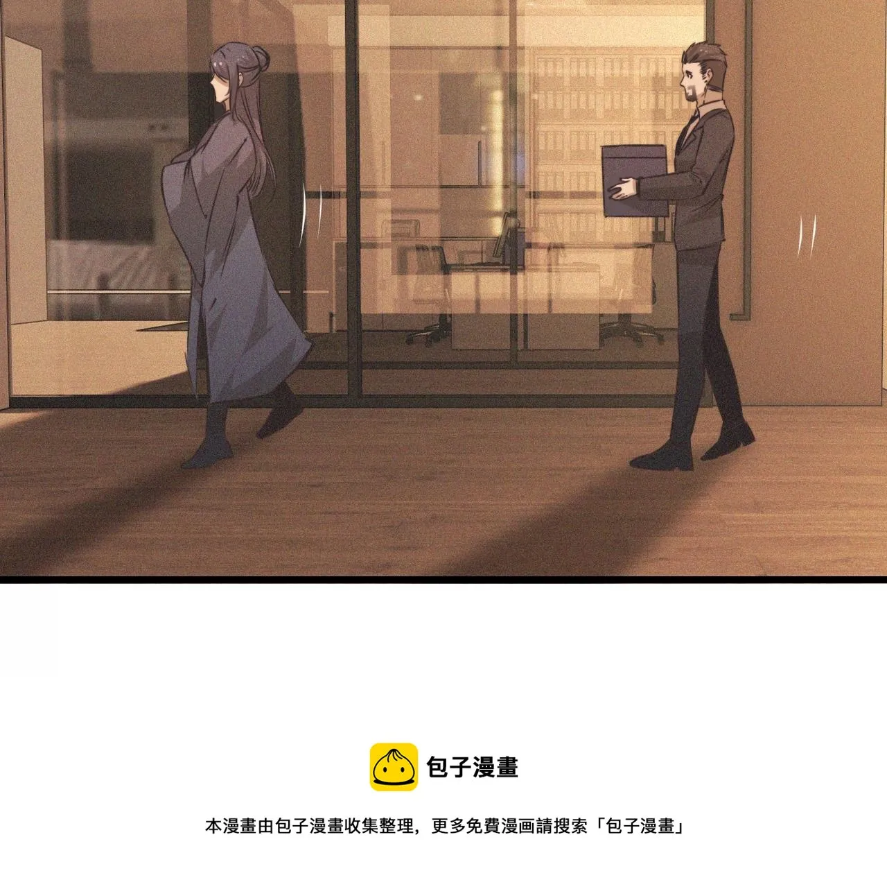 第59话 能力关联 第21页