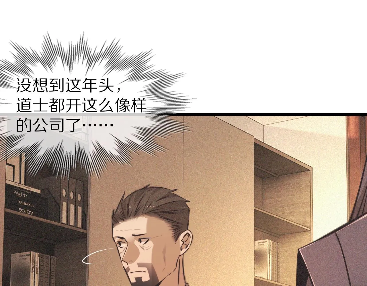 第59话 能力关联 第22页