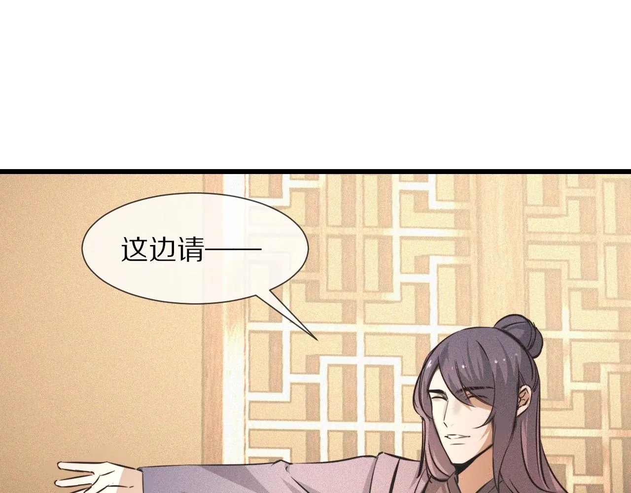 第59话 能力关联 第24页