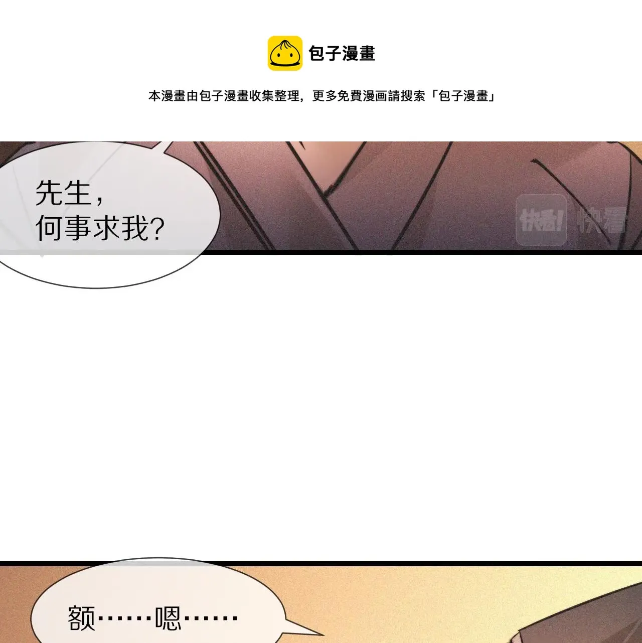 第59话 能力关联 第31页