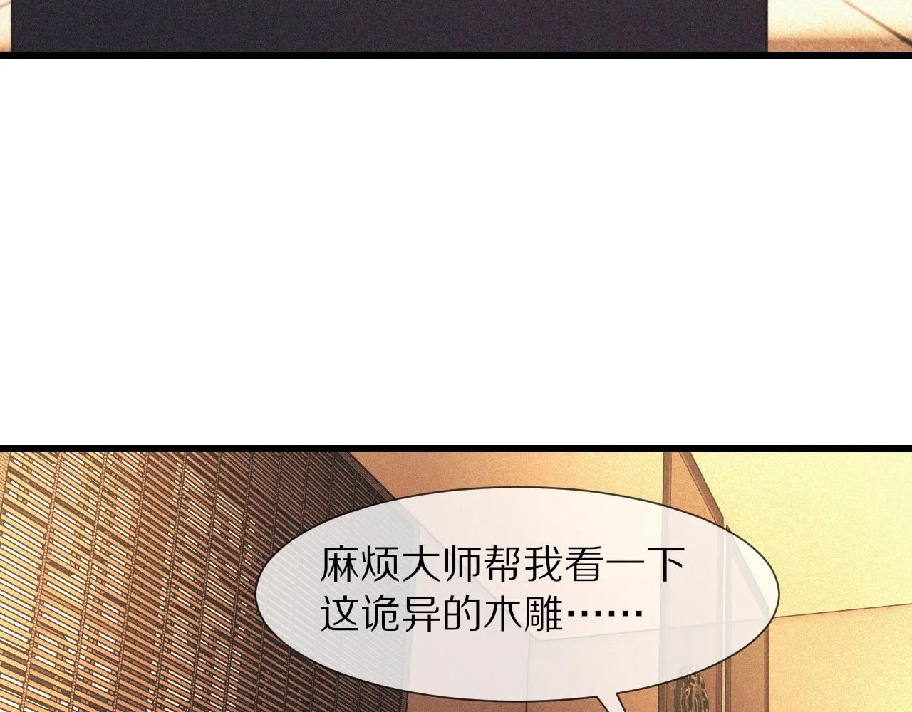 第59话 能力关联 第33页