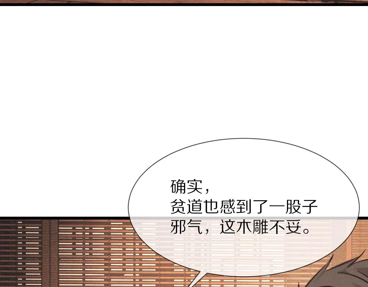 第59话 能力关联 第35页