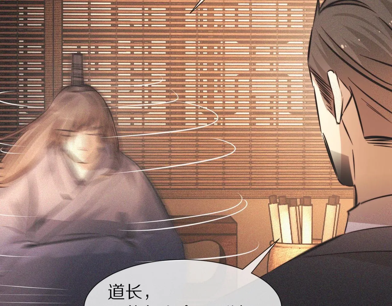 第59话 能力关联 第36页