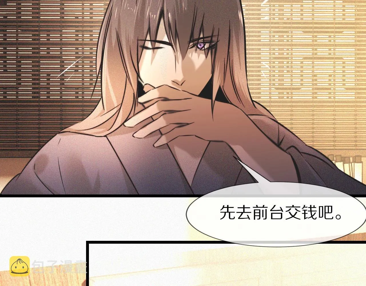 第59话 能力关联 第38页