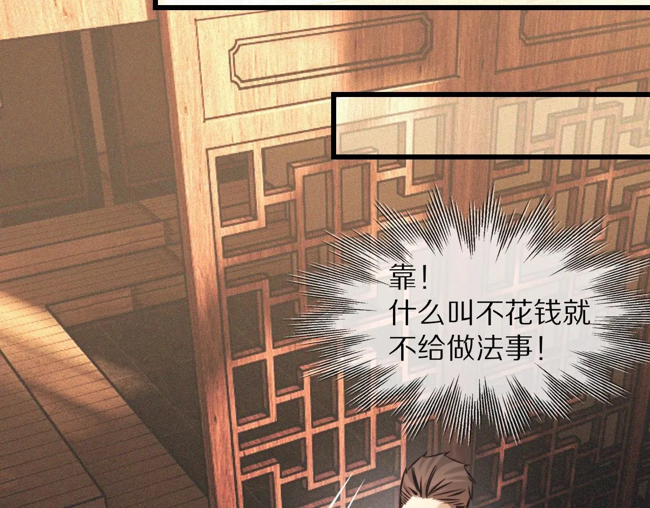 第59话 能力关联 第39页