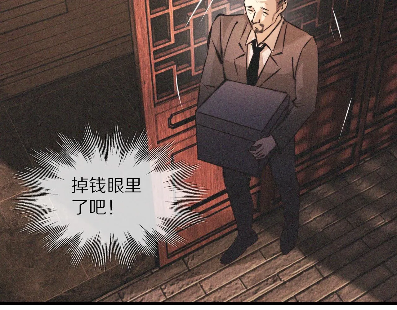 第59话 能力关联 第40页