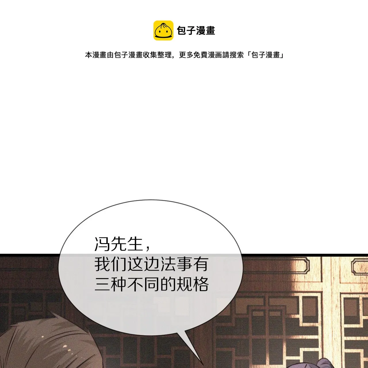 第59话 能力关联 第41页