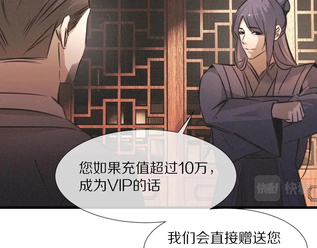第59话 能力关联 第42页