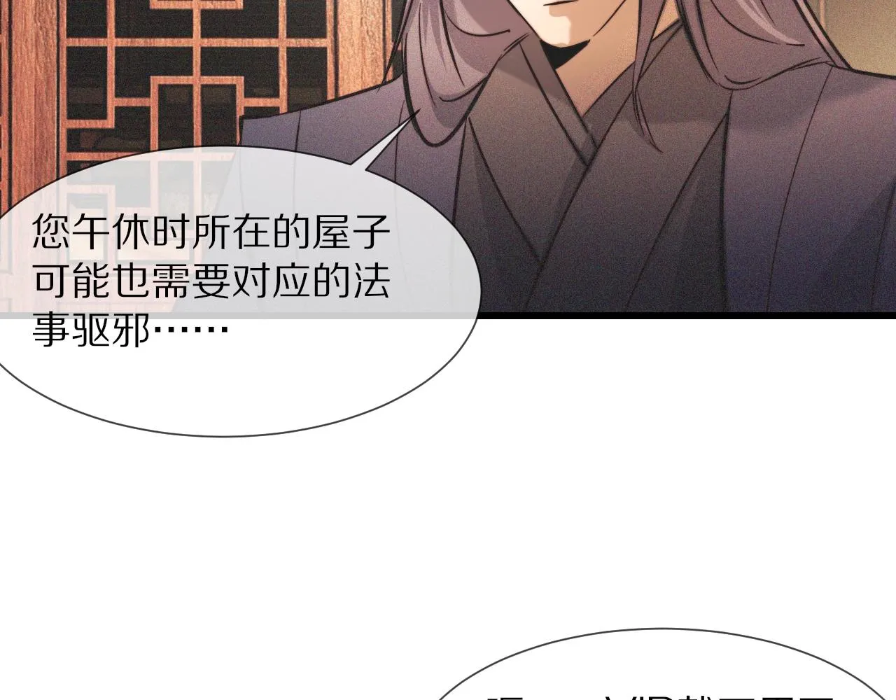 第59话 能力关联 第44页